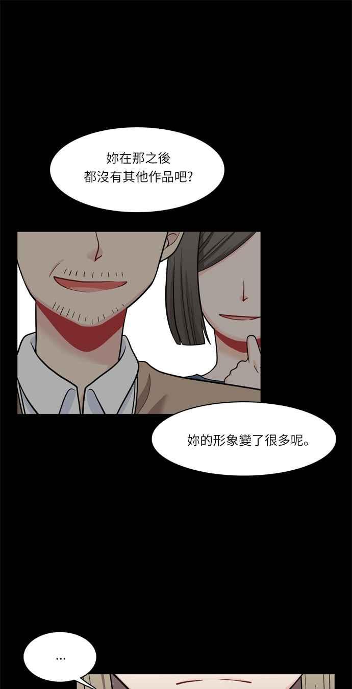 《花开的日子》第37话 第18页