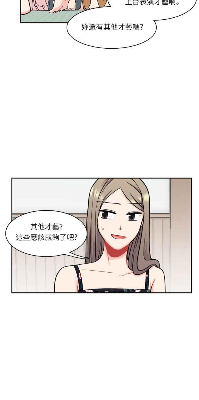 《花开的日子》第37话 第36页