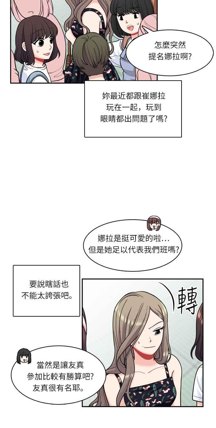 《花开的日子》第37话 第9页