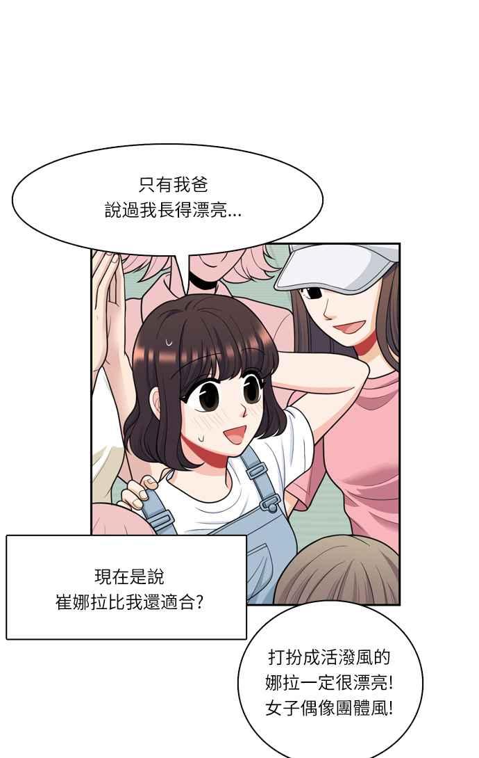 《花开的日子》第37话 第14页