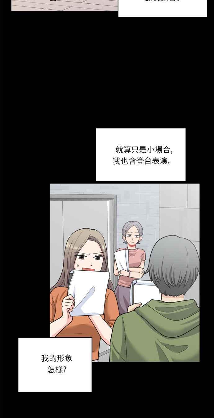 《花开的日子》第37话 第20页