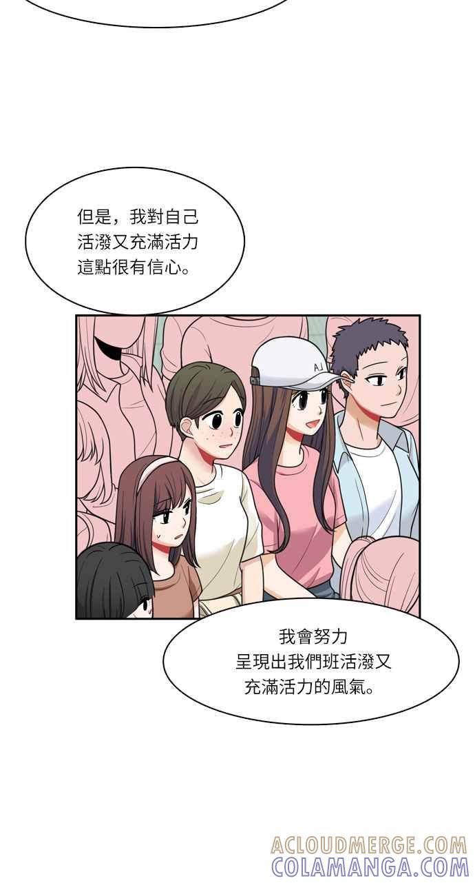 《花开的日子》第37话 第43页