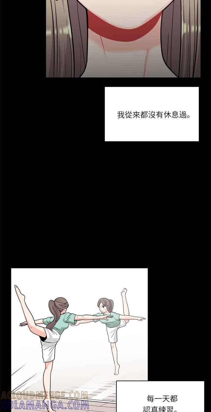 《花开的日子》第37话 第19页
