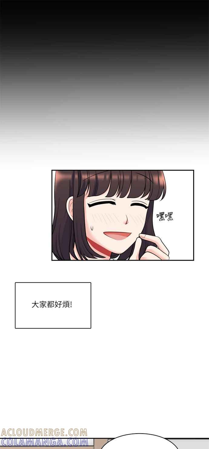 《花开的日子》第37话 第22页