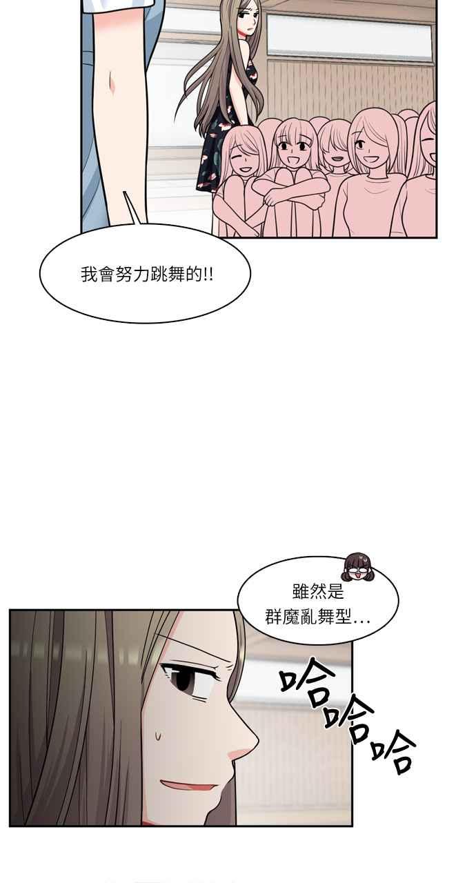 《花开的日子》第37话 第45页