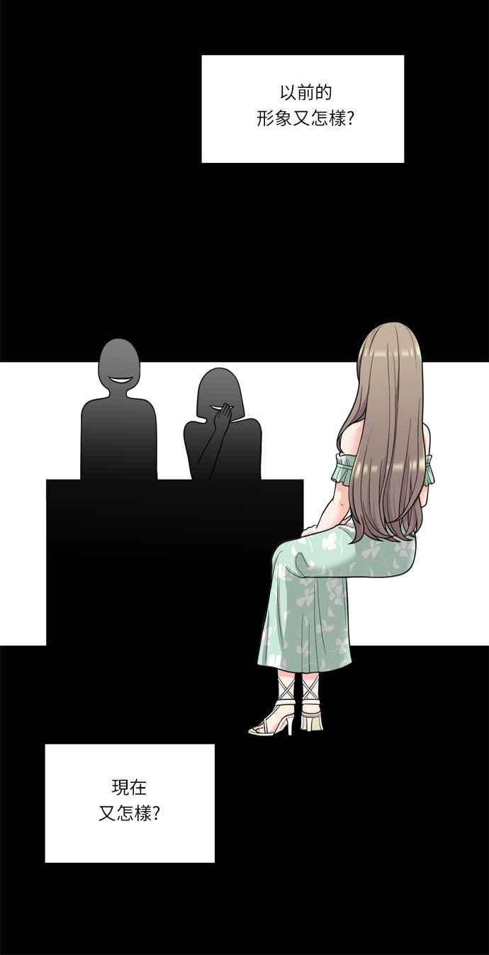 《花开的日子》第37话 第21页