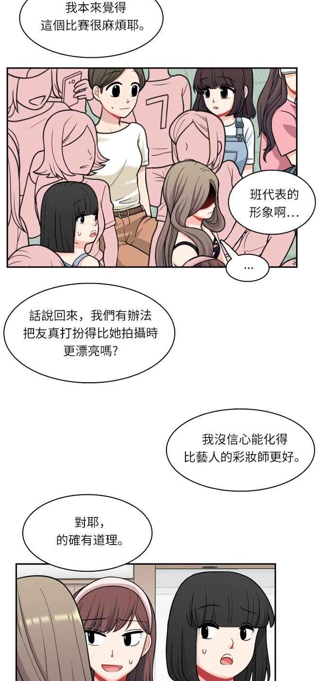 《花开的日子》第37话 第12页