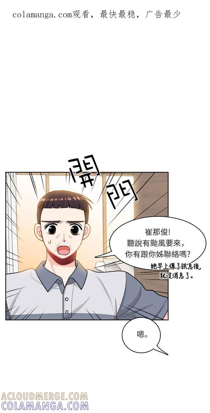 《花开的日子》第37话 第1页