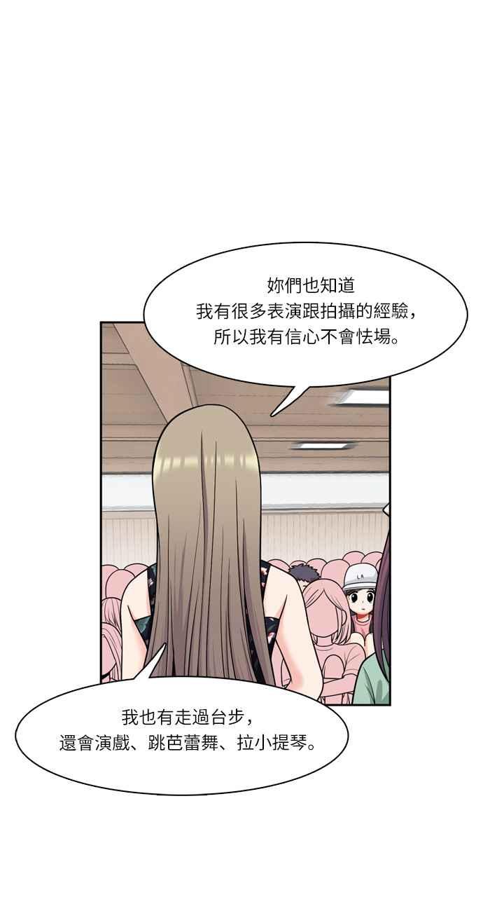 《花开的日子》第37话 第33页