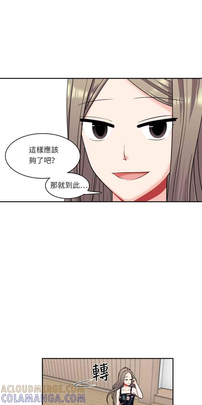 《花开的日子》第37话 第34页