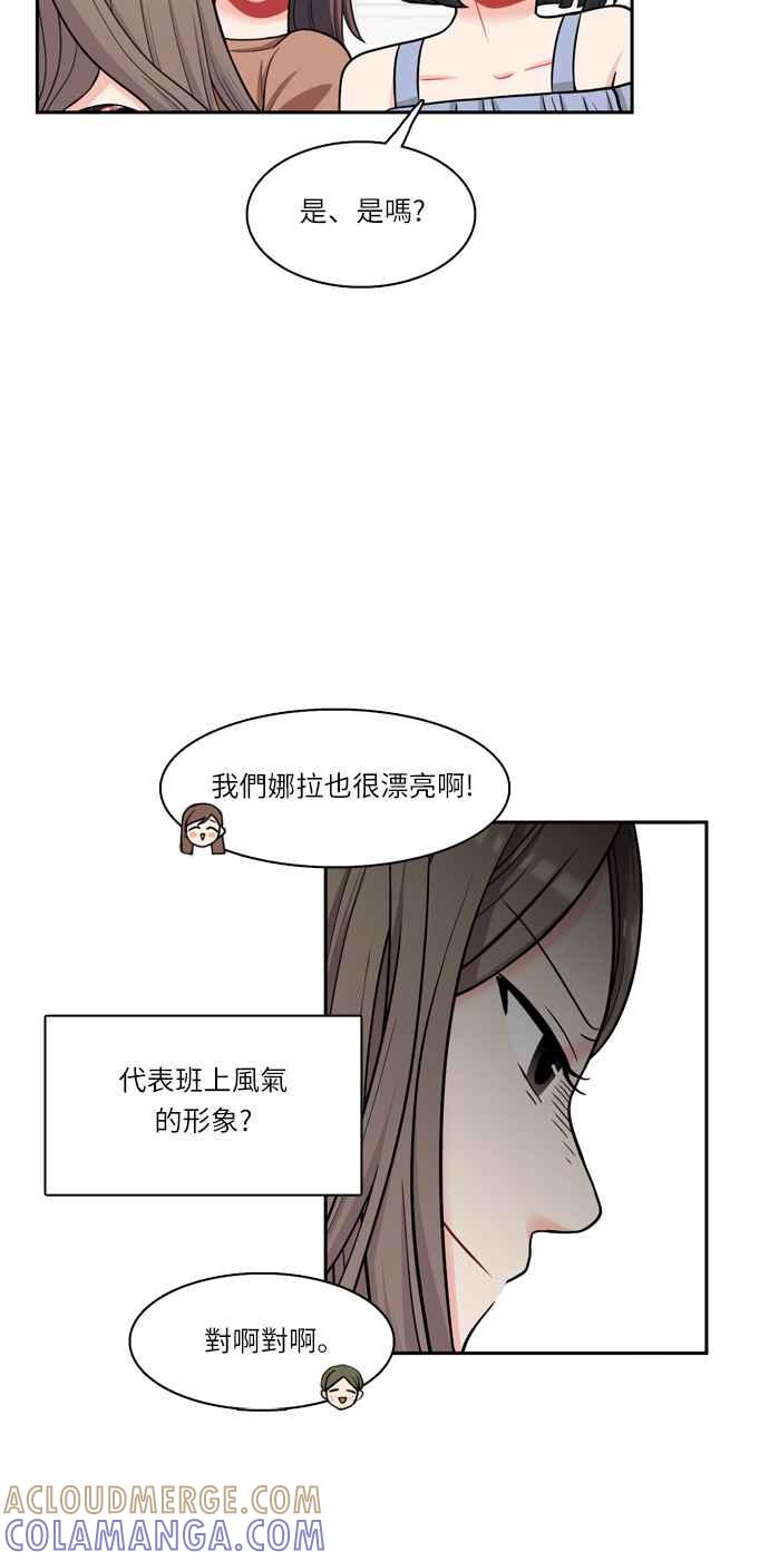 《花开的日子》第37话 第13页