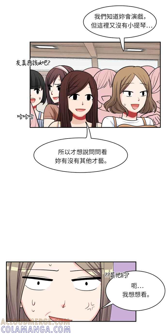 《花开的日子》第37话 第37页