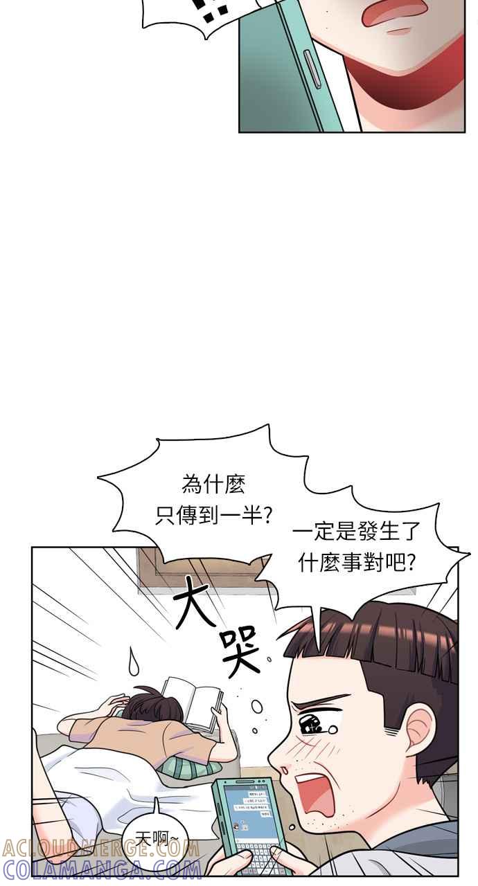 《花开的日子》第37话 第4页