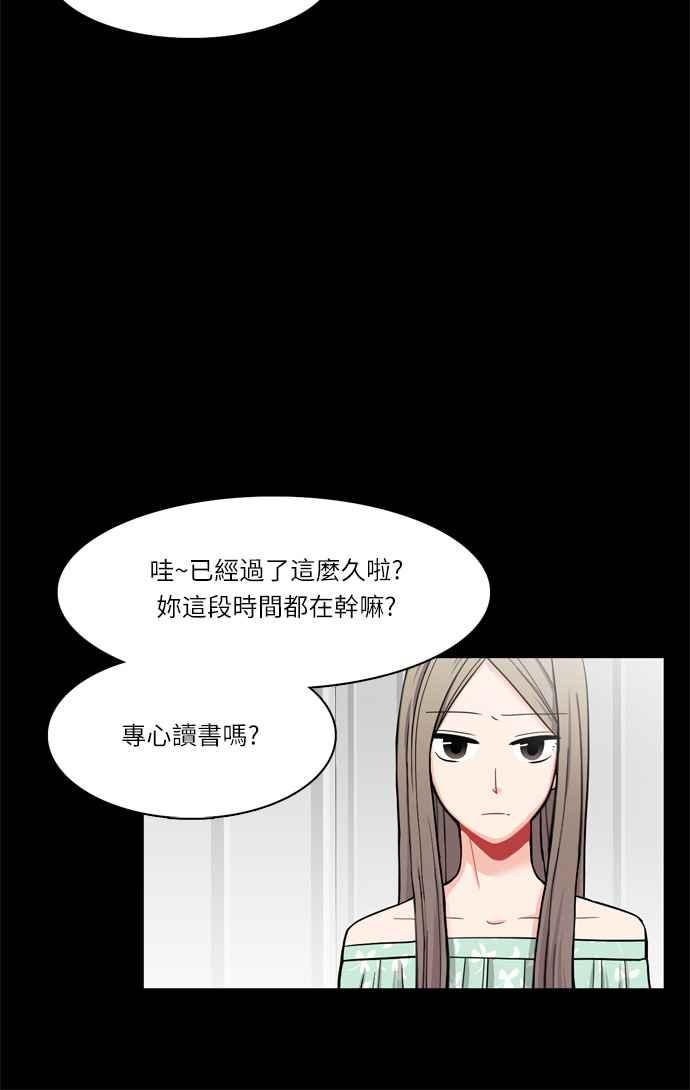 《花开的日子》第37话 第17页