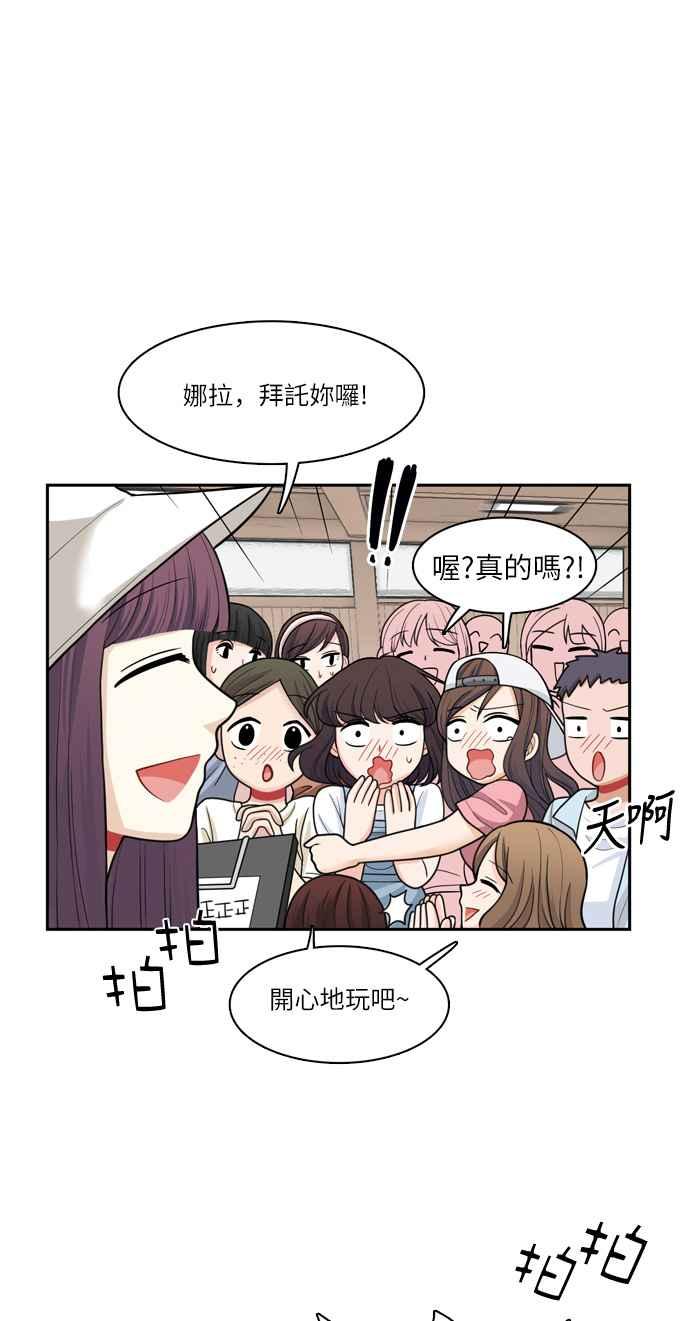 《花开的日子》第37话 第50页