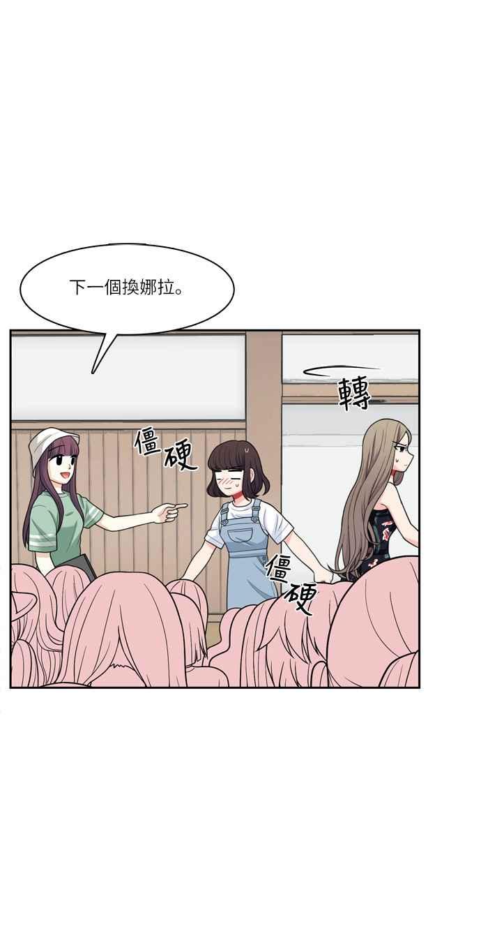 《花开的日子》第37话 第38页