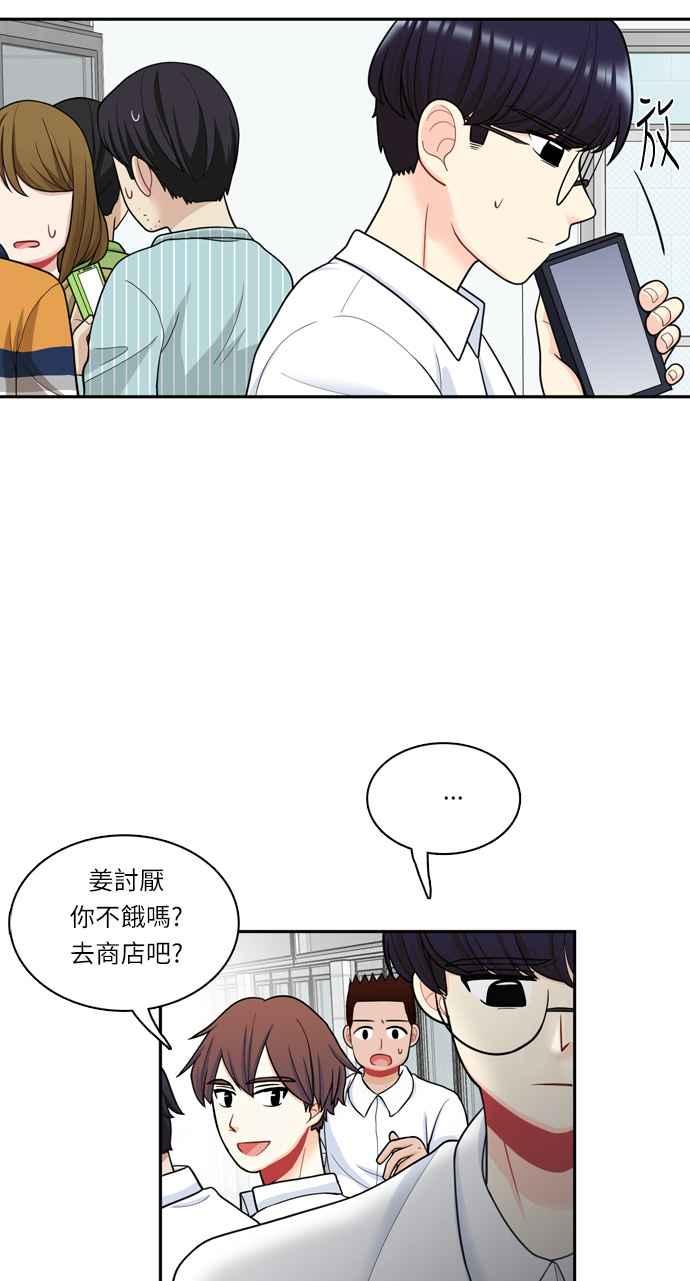 《花开的日子》第37话 第27页