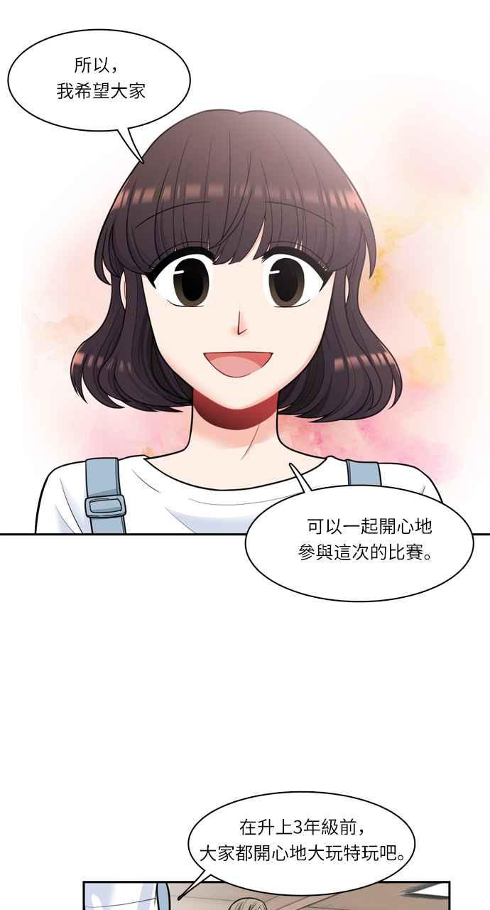 《花开的日子》第37话 第44页