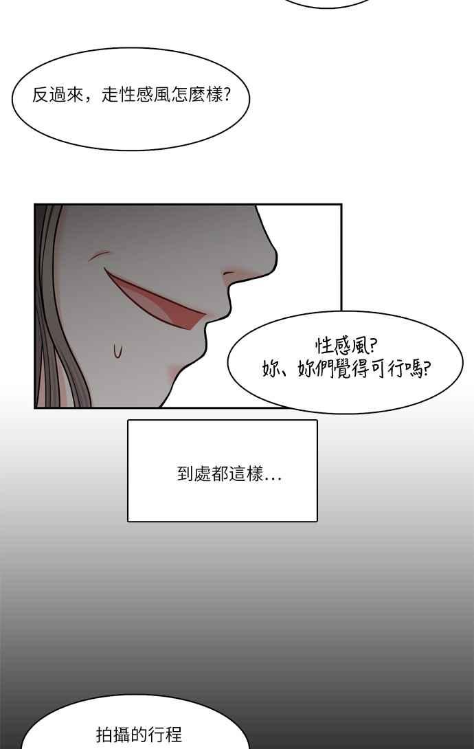 《花开的日子》第37话 第15页