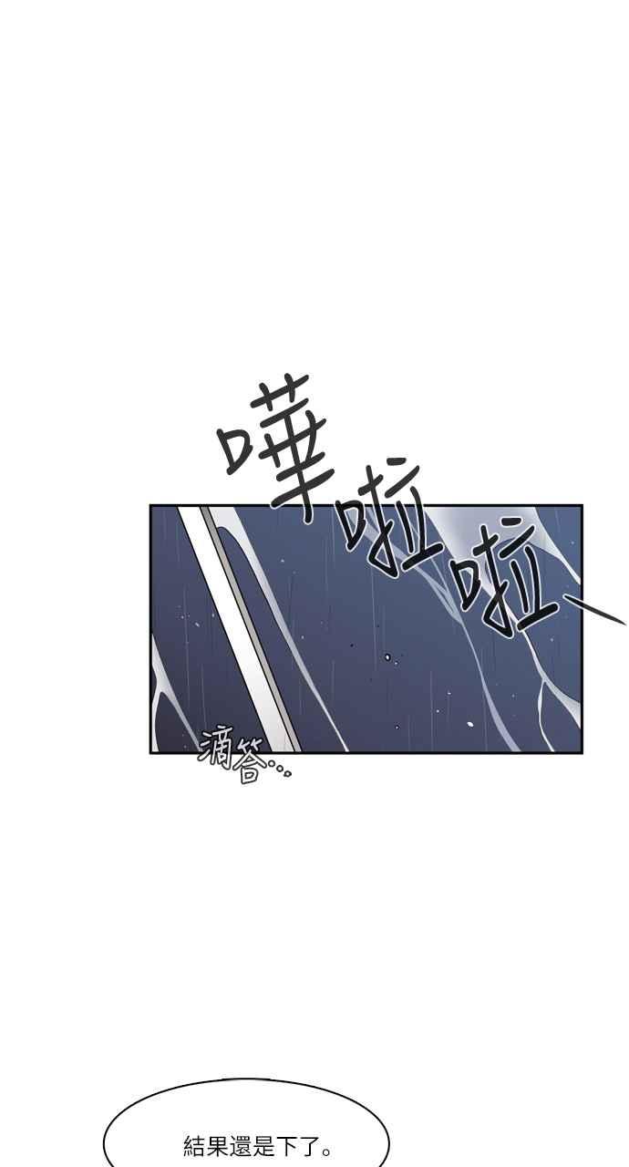 《花开的日子》第37话 第30页