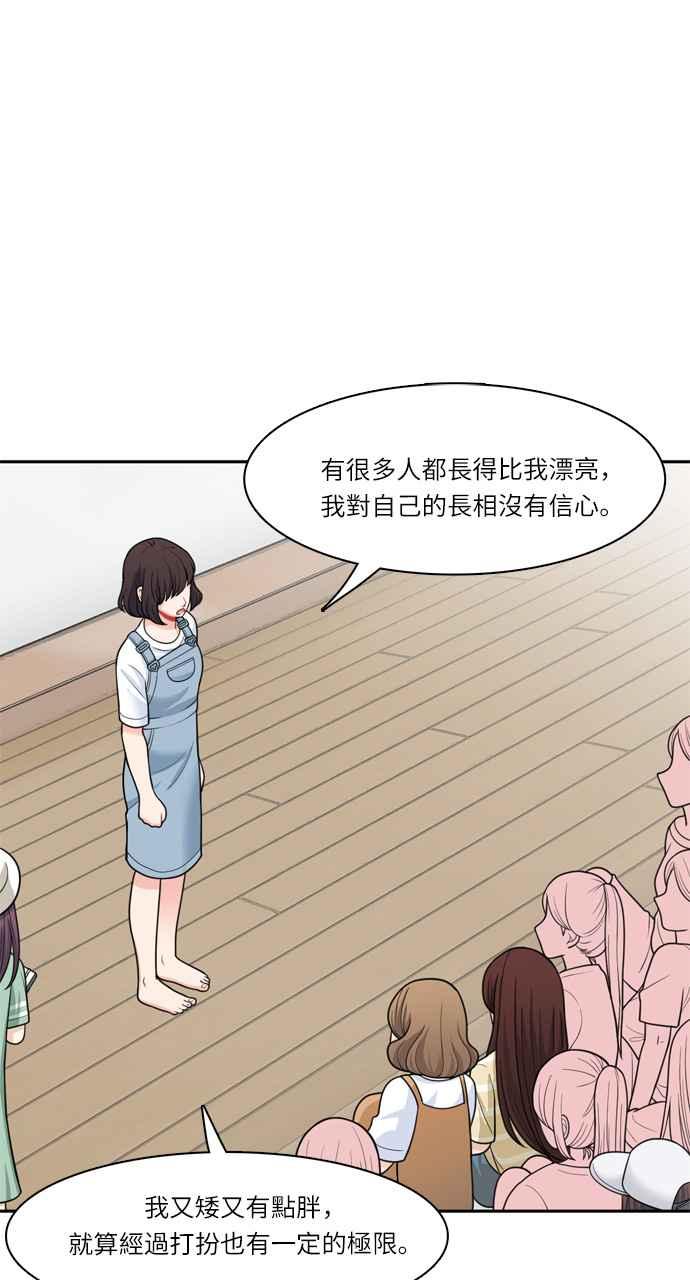 《花开的日子》第37话 第42页