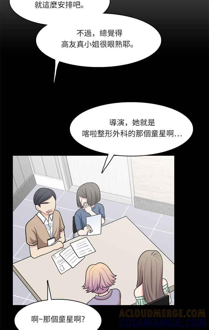 《花开的日子》第37话 第16页
