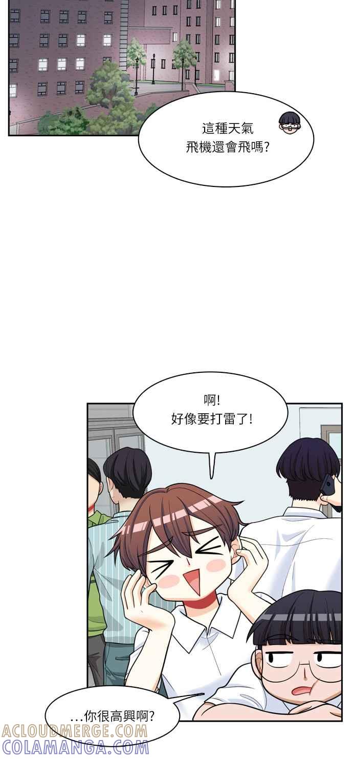 《花开的日子》第37话 第25页