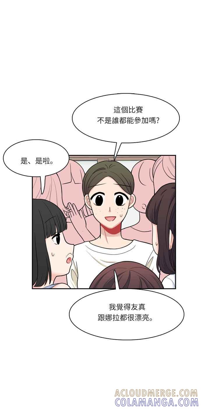 《花开的日子》第37话 第10页