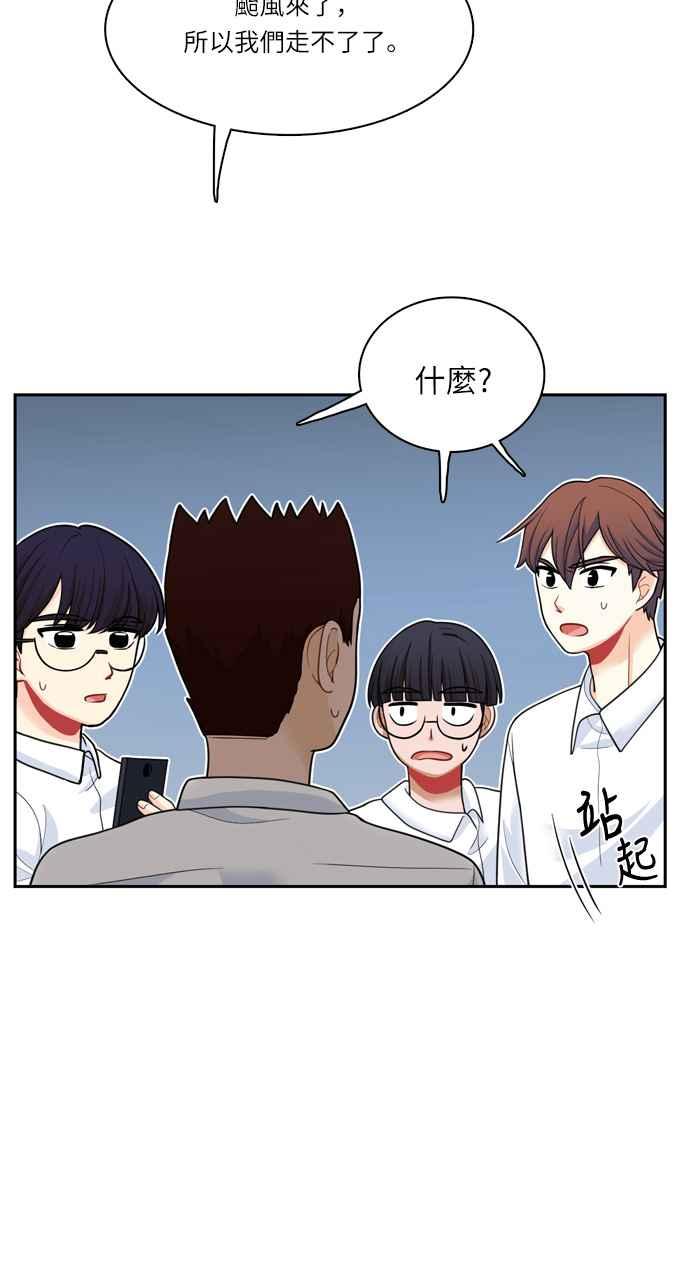 《花开的日子》第37话 第29页