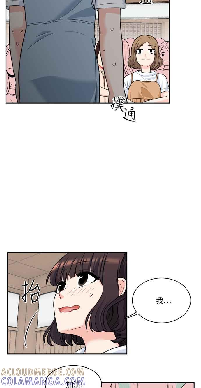 《花开的日子》第37话 第40页