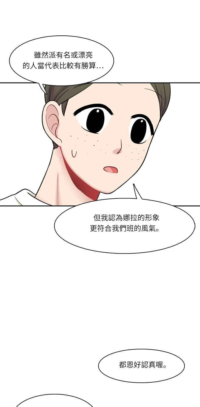 《花开的日子》第37话 第11页