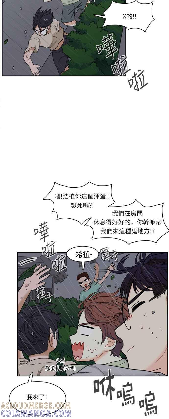 《花开的日子》第38话 第46页