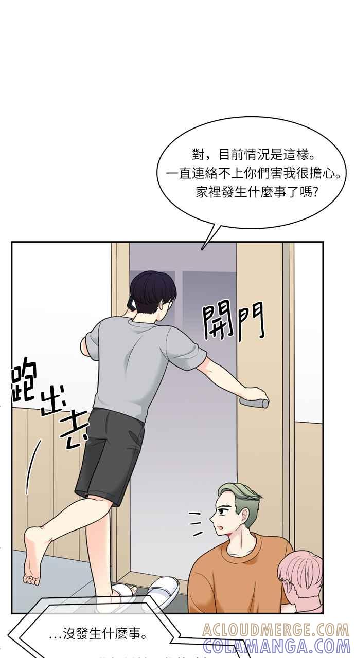 《花开的日子》第38话 第31页