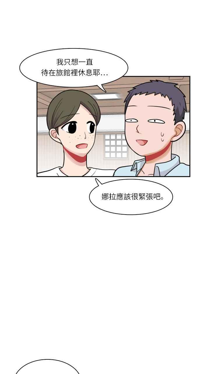 《花开的日子》第38话 第14页