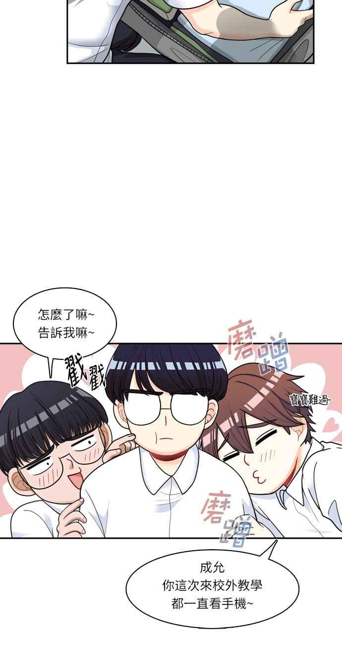 《花开的日子》第38话 第8页