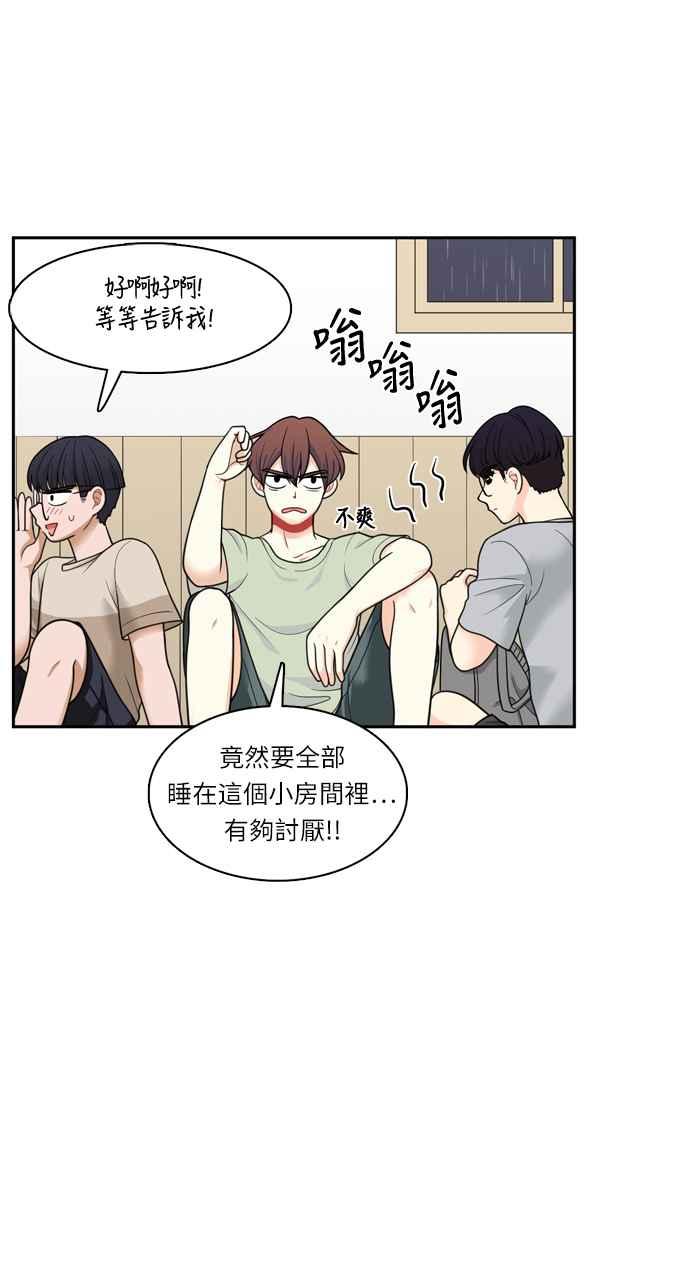 《花开的日子》第38话 第29页