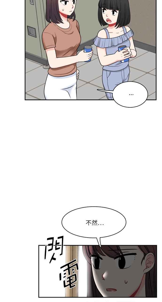 《花开的日子》第38话 第24页