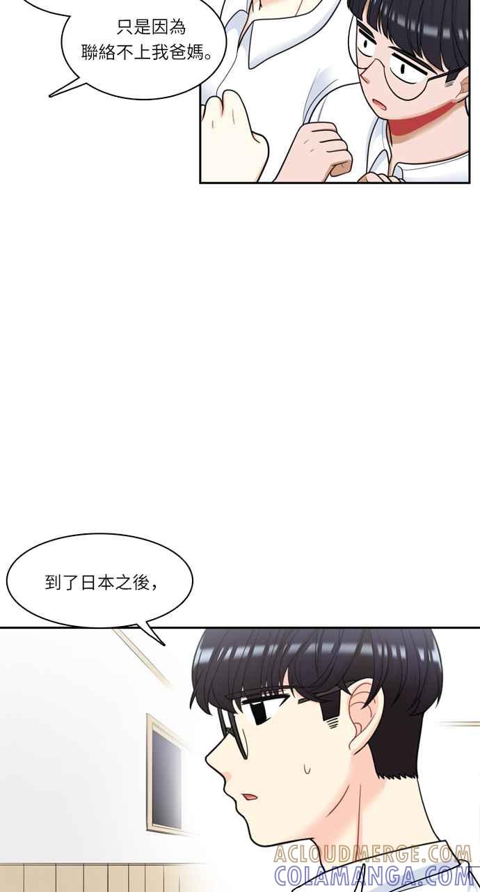 《花开的日子》第38话 第10页