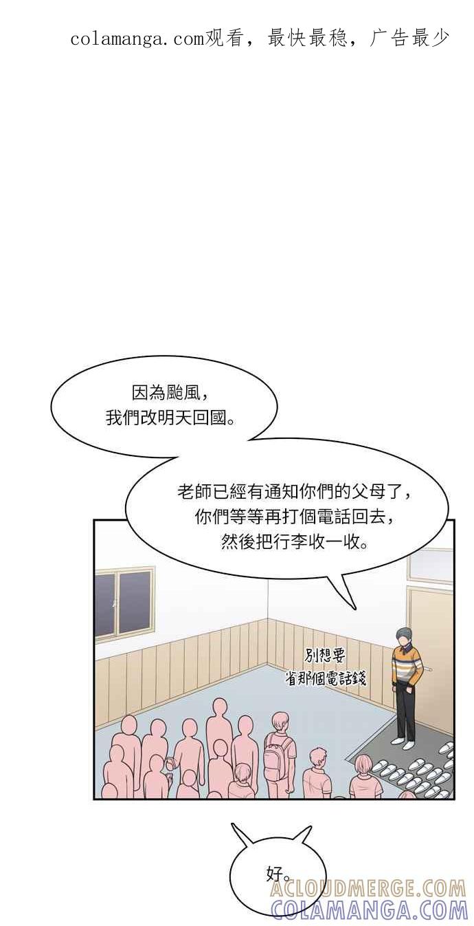 《花开的日子》第38话 第1页