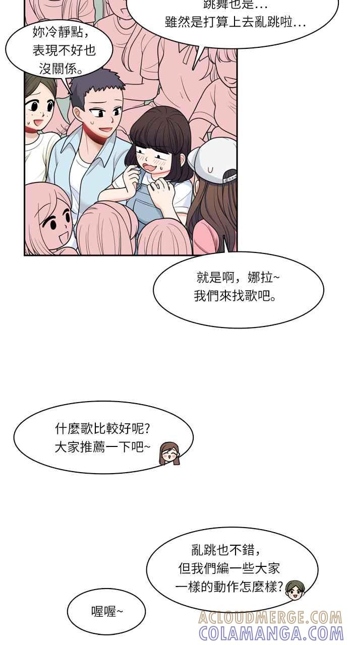 《花开的日子》第38话 第16页