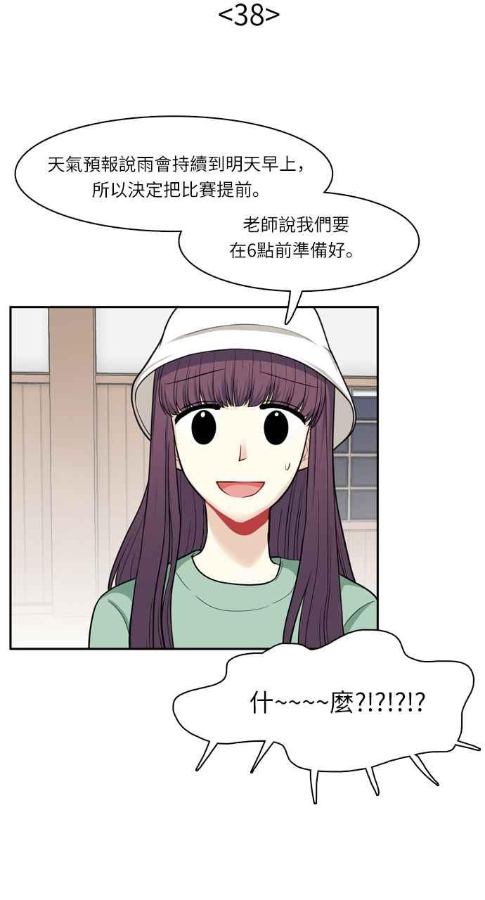 《花开的日子》第38话 第12页
