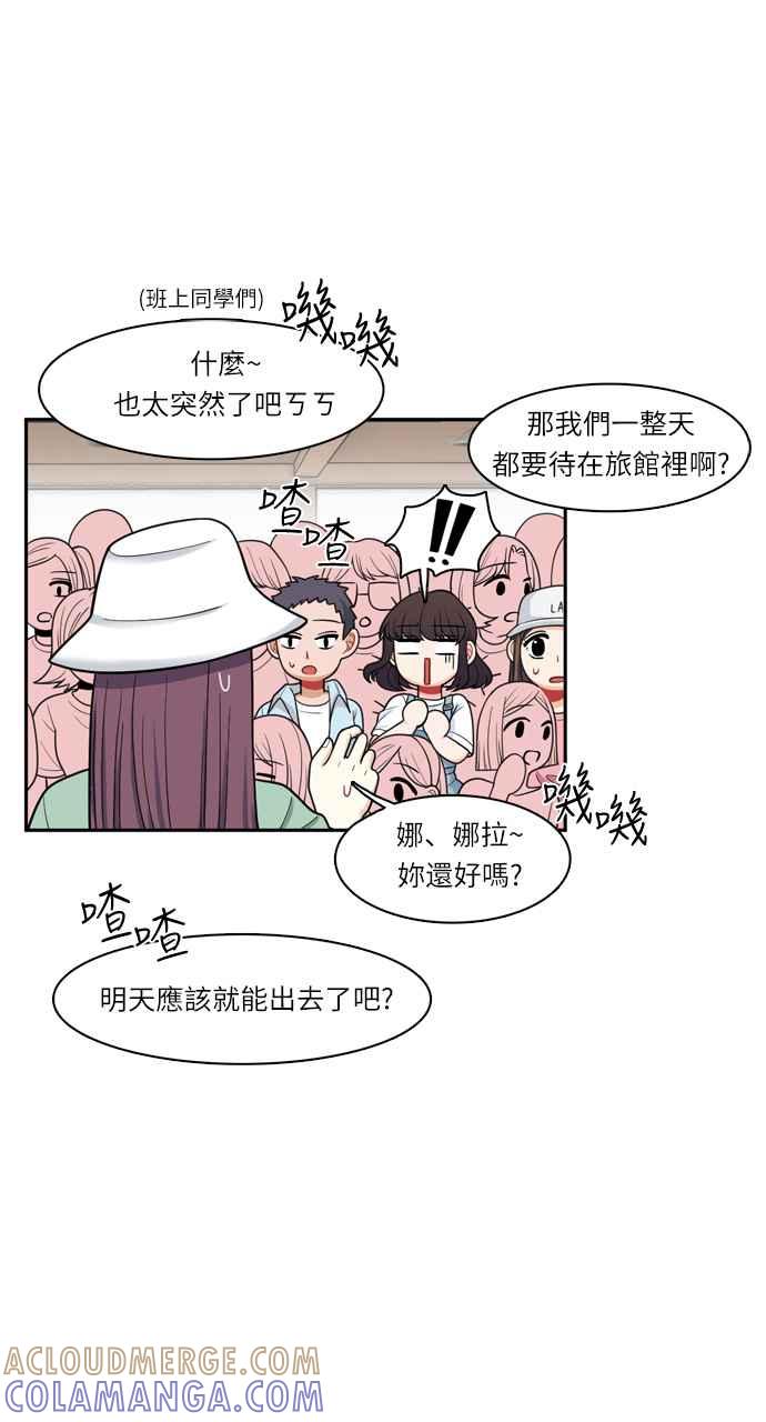 《花开的日子》第38话 第13页