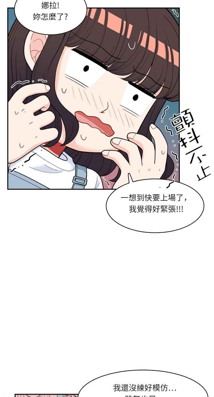 《花开的日子》第38话 第15页