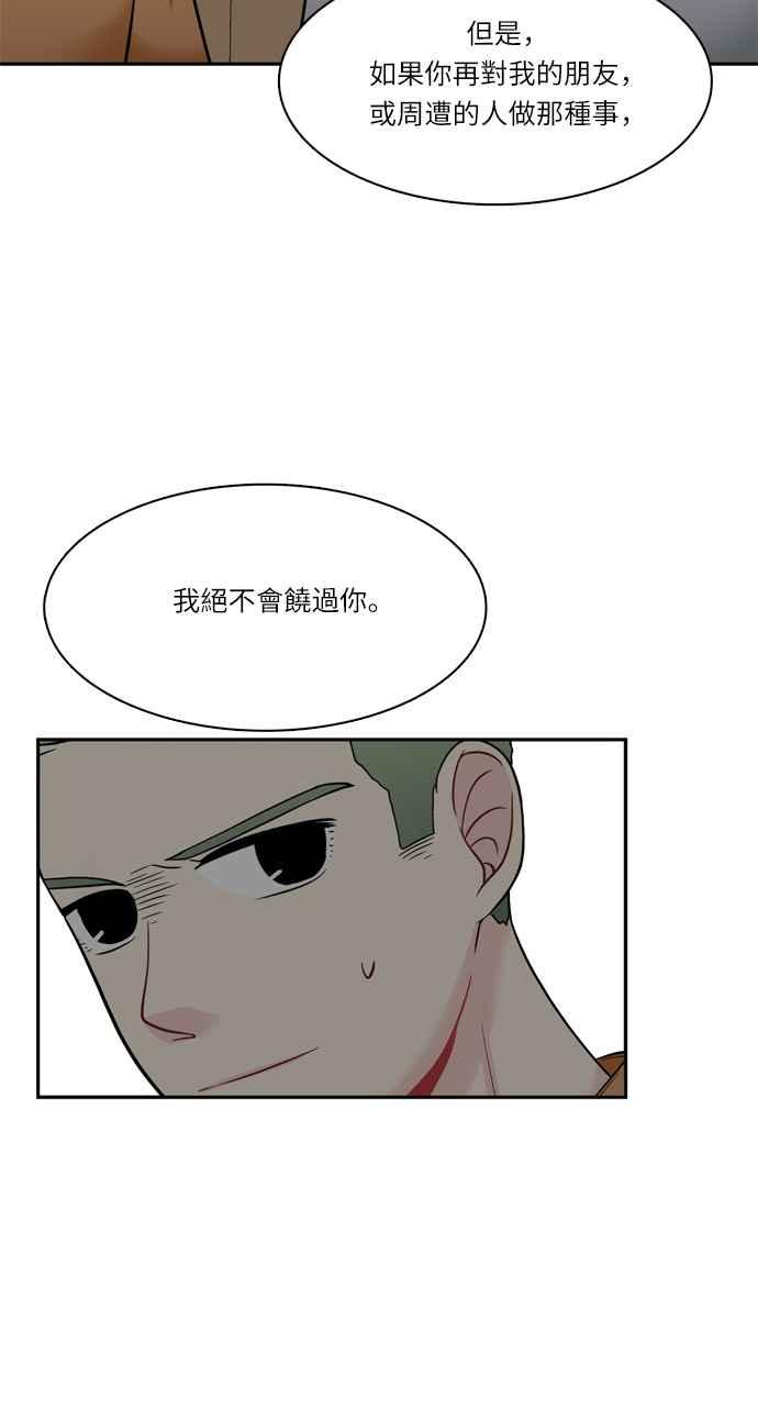《花开的日子》第38话 第38页