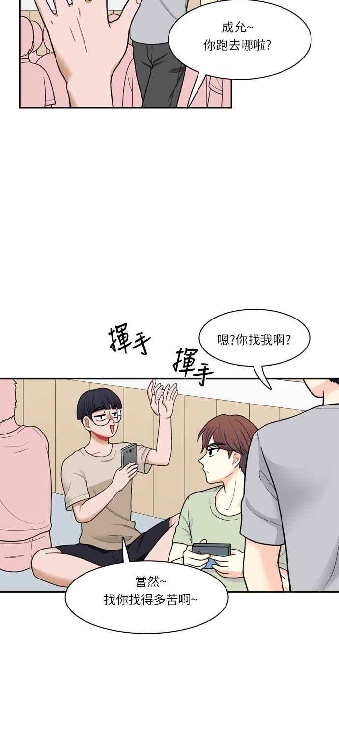 《花开的日子》第38话 第42页