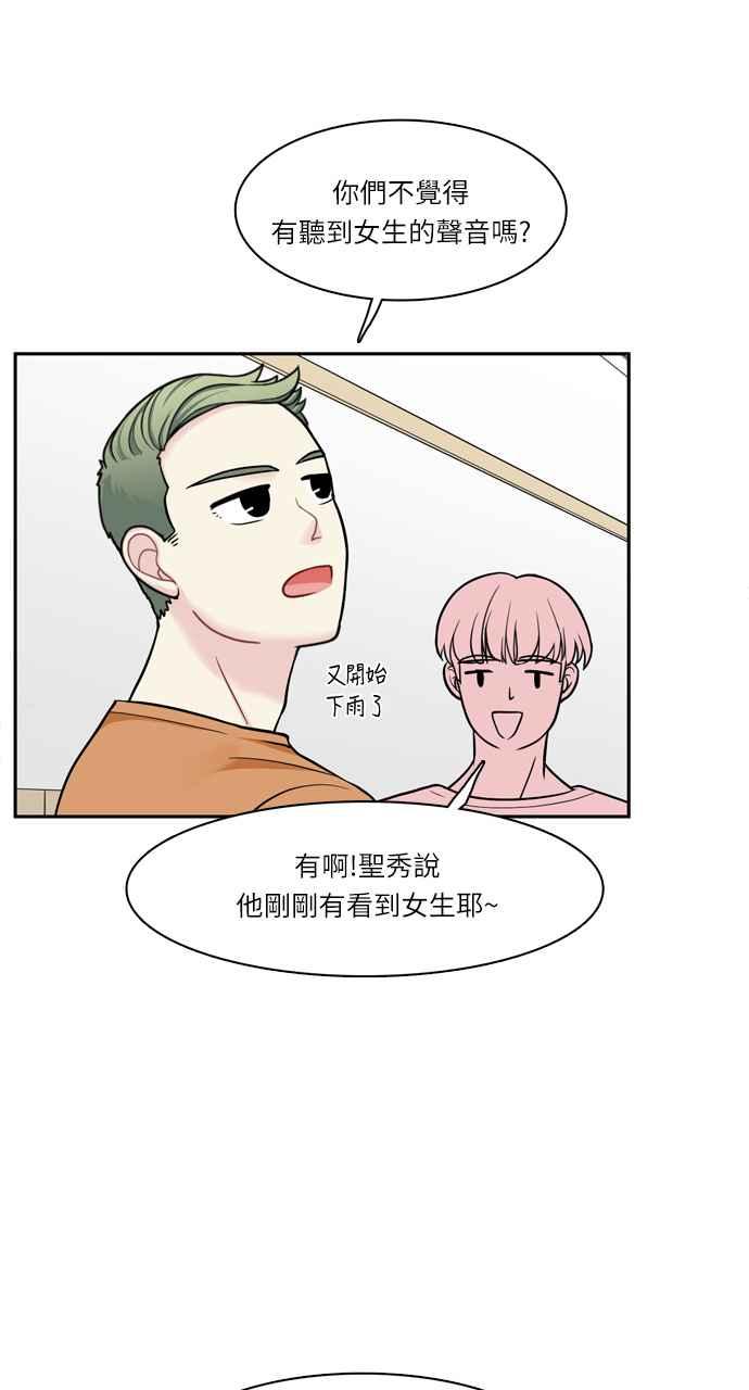 《花开的日子》第38话 第27页