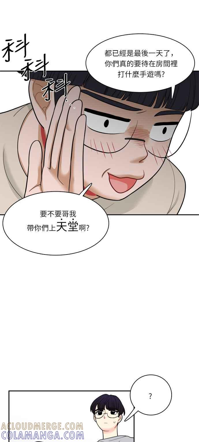 《花开的日子》第38话 第43页