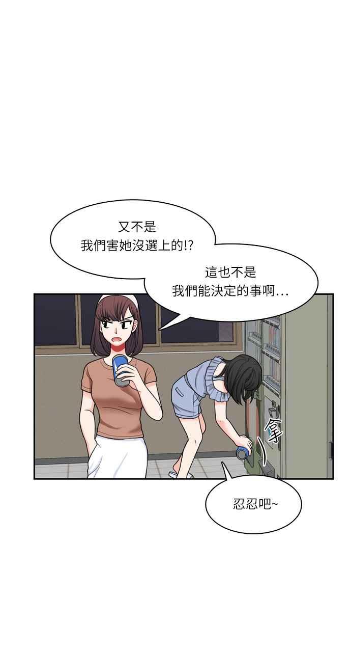《花开的日子》第38话 第21页