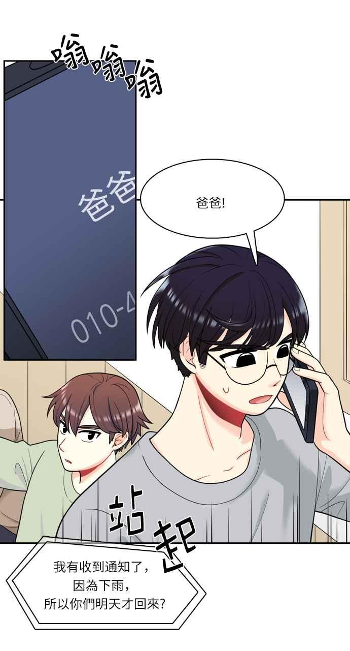 《花开的日子》第38话 第30页