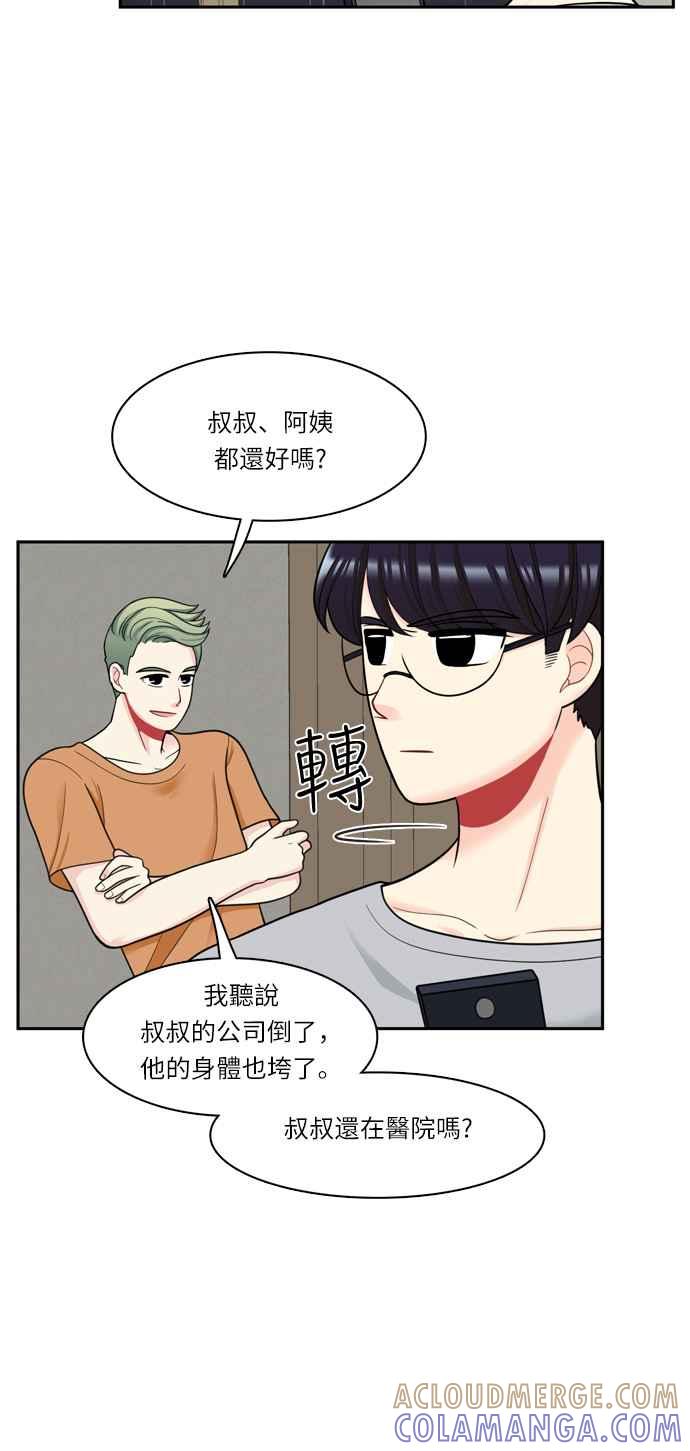 《花开的日子》第38话 第34页